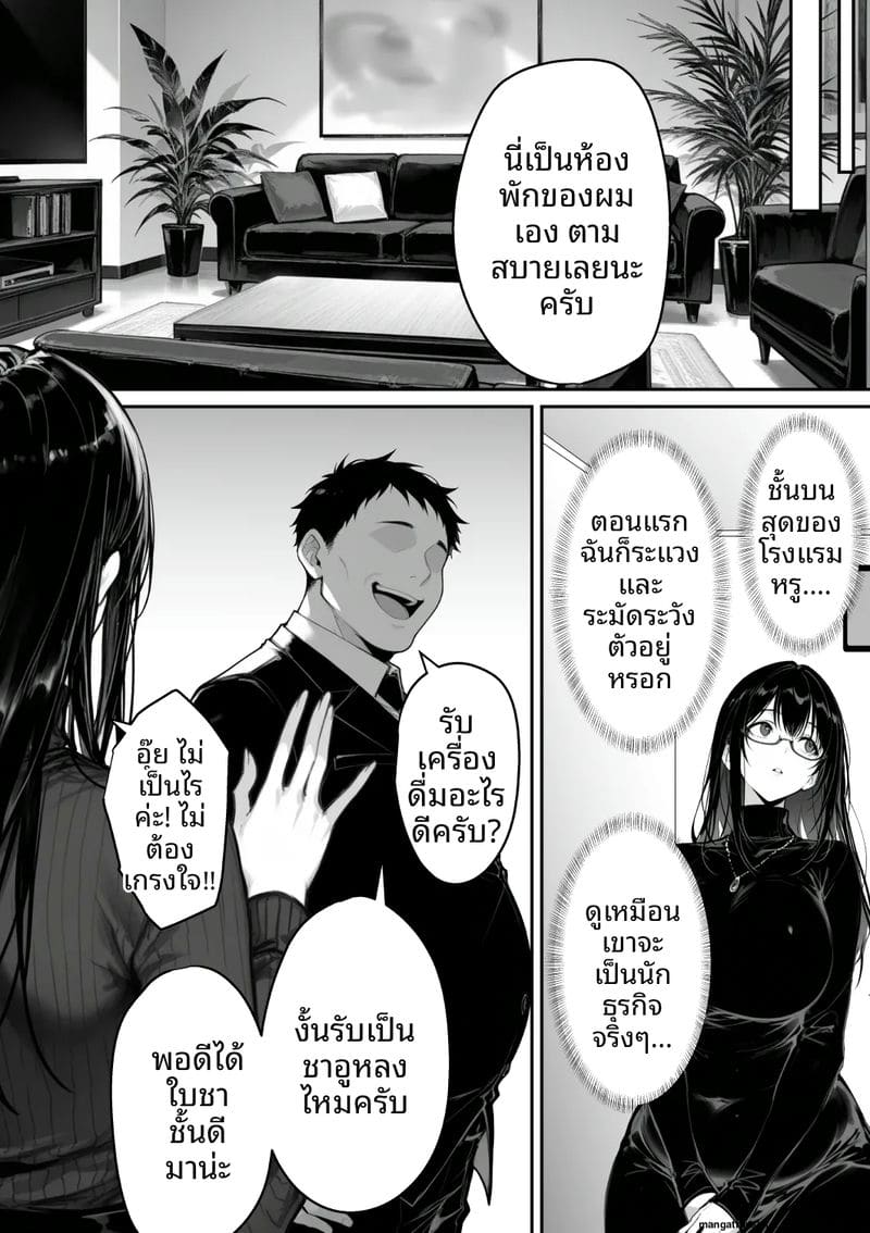 เธอคือภรรยานักสืบ… แต่ก็โดนจับเย็ด